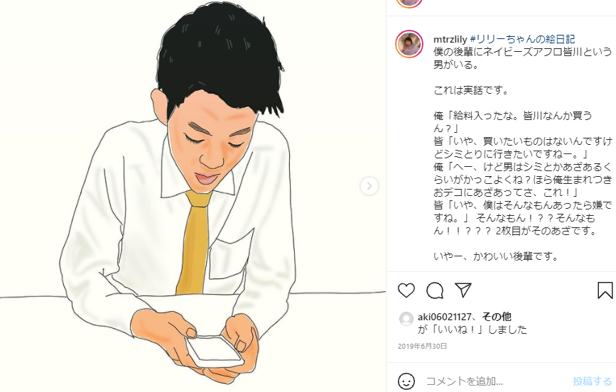 見取り図リリーは絵やイラストが得意 ファッションセンスも評判 お笑いエンタメ情報